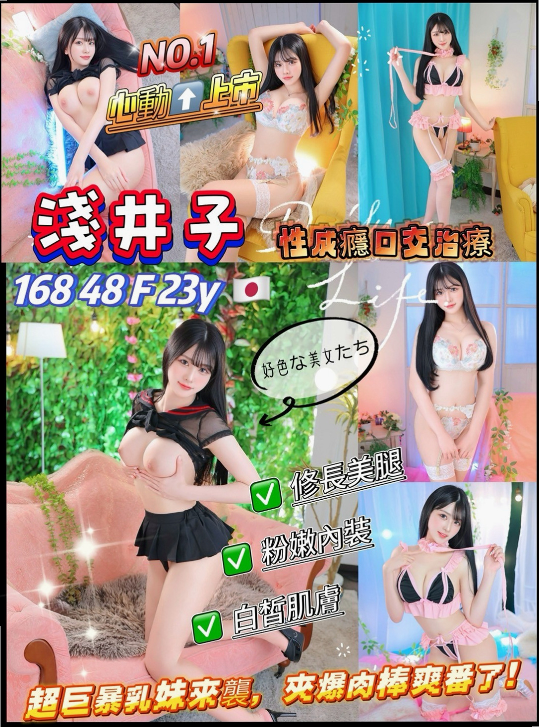 歸仁全套服務：小貓 |性感的熟女|170cm|49kg|D杯|19y|