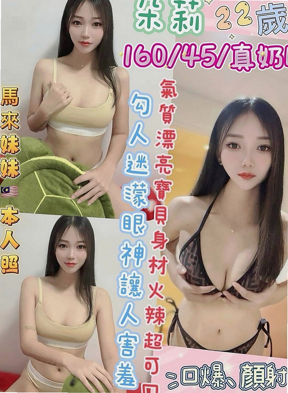 彰化外送茶|外叫小姐：小萱 |職業是空姐|167cm|47kg|C杯|24y|