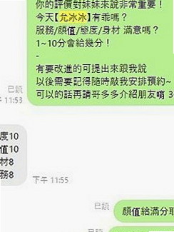 官田品茶：如柏 |美腿絲襪少婦|167cm|46kg|D杯|20y|