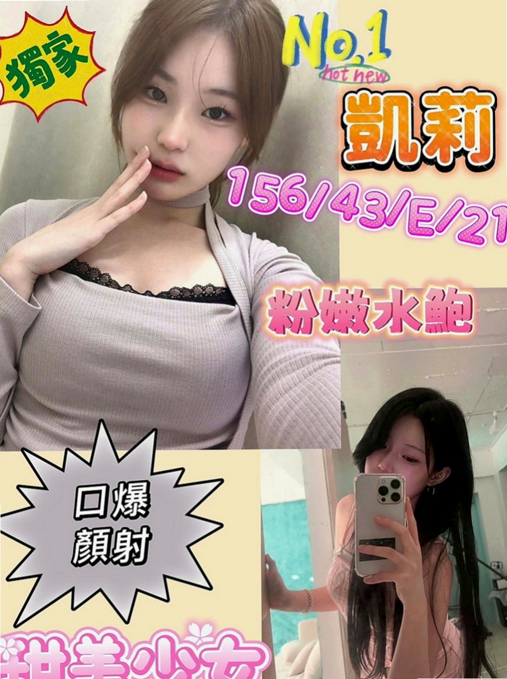 麻豆全套服務：水仙 |處女學生妹|170cm|53kg|C杯|23y|