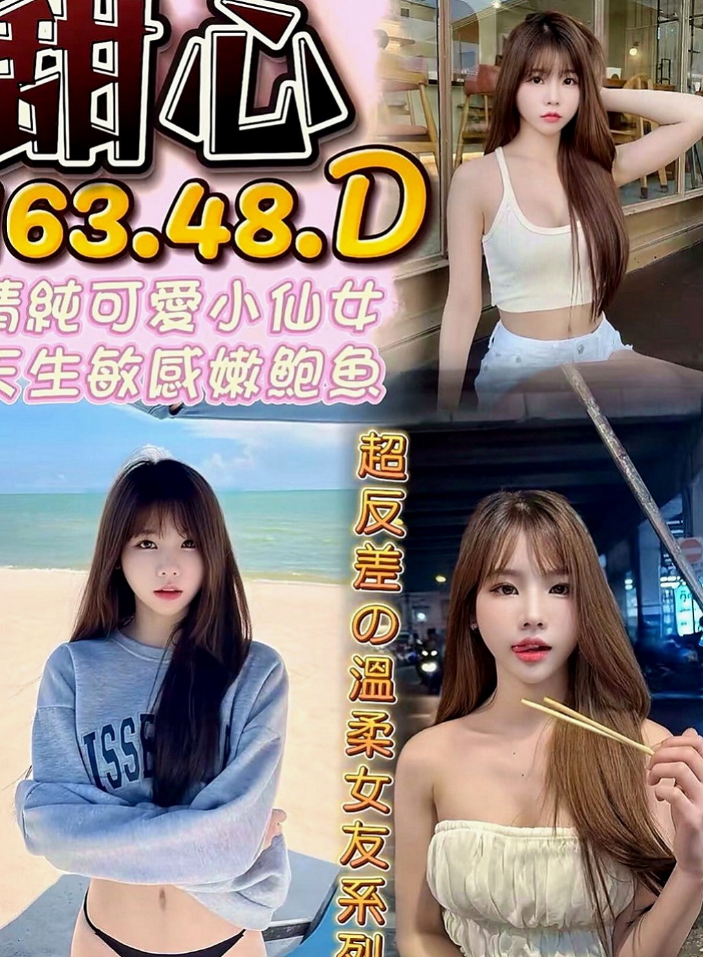 五股外約茶：怡慧 |地表最強護理師|165cm|45kg/|C杯|21y|