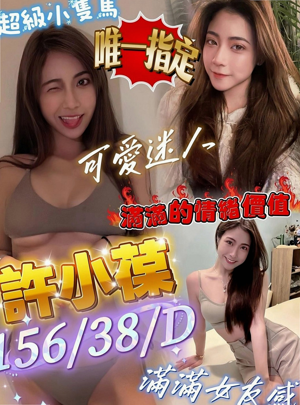 楠西找女人：莎莉 |人妻熟女|168cm|45kg/|E杯|18y|