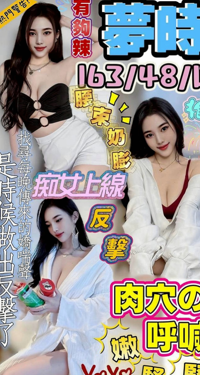 大甲美女外送：雯雯 |乖乖妹|169cm|48kg|E杯|24y|