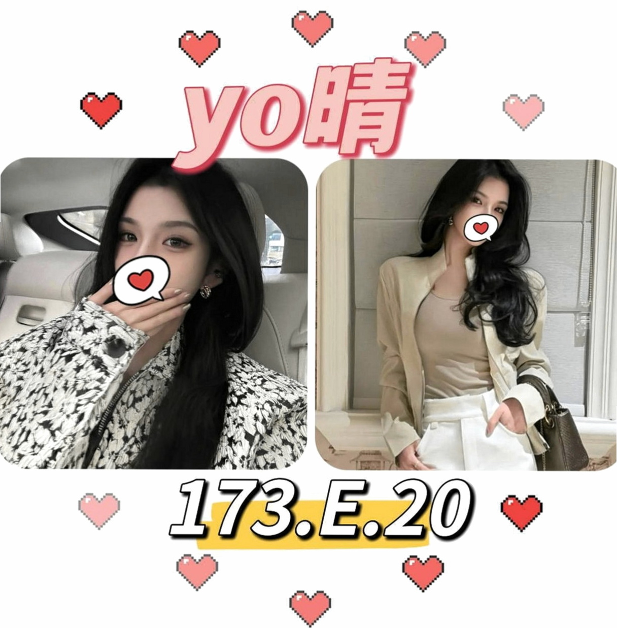 汐止八大娛樂網：小悅 |長榮空姐|164cm|45kg/|C杯|24y|