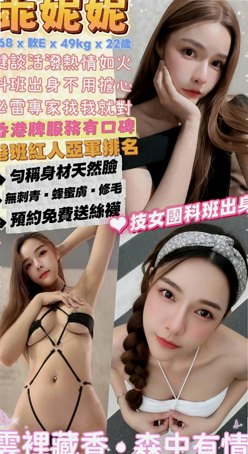 大社小姐外出：蜜絲 |援交妹|163cm|45kg/|C杯|22y|