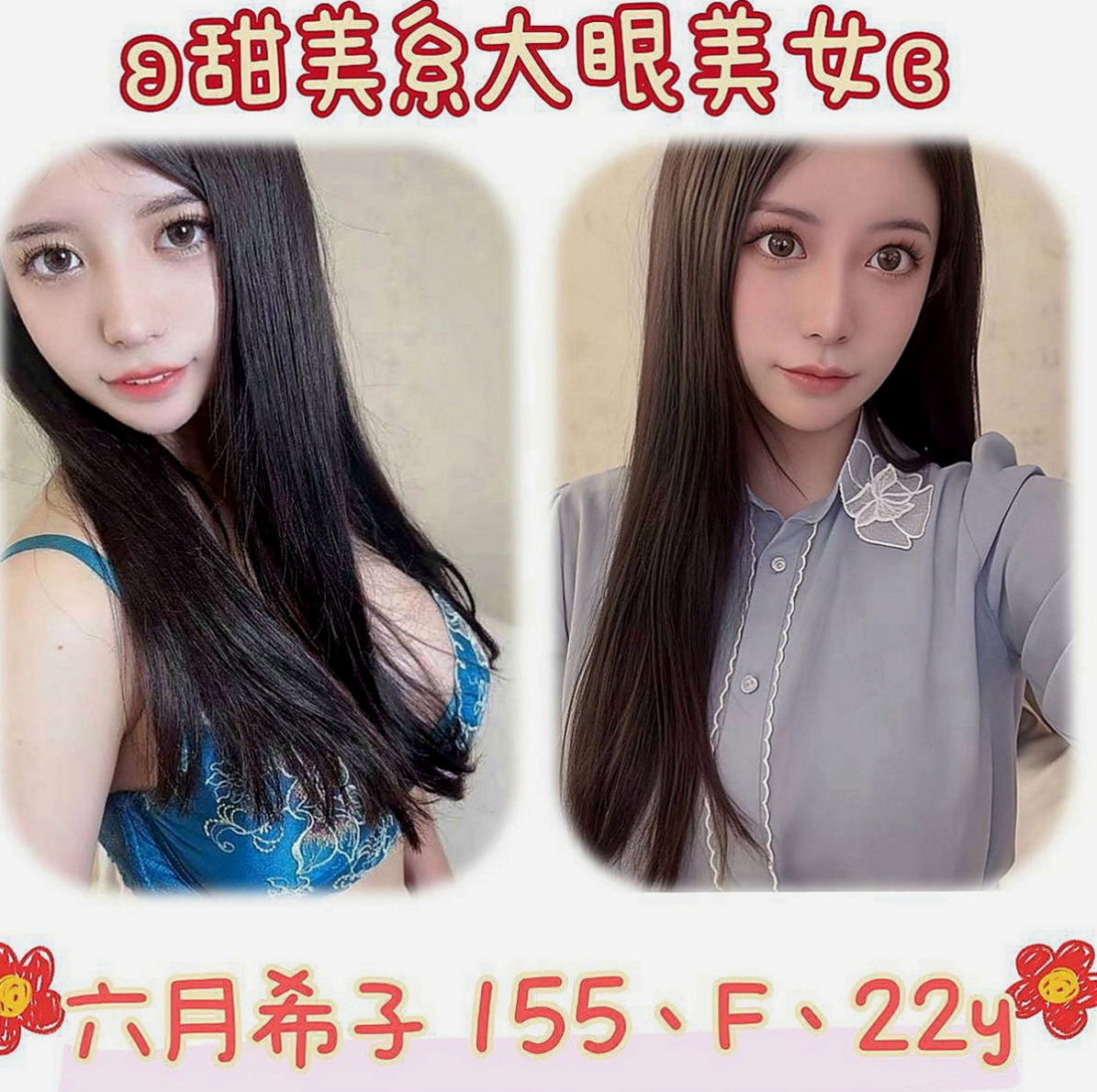 北門八大娛樂網：琳淼 |清新正妹|170cm|55kg|D杯|20y|