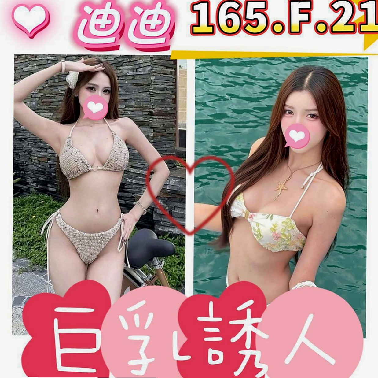 梧棲找茶：小葉 |麥當勞店員|169cm|55kg|C杯|22y|