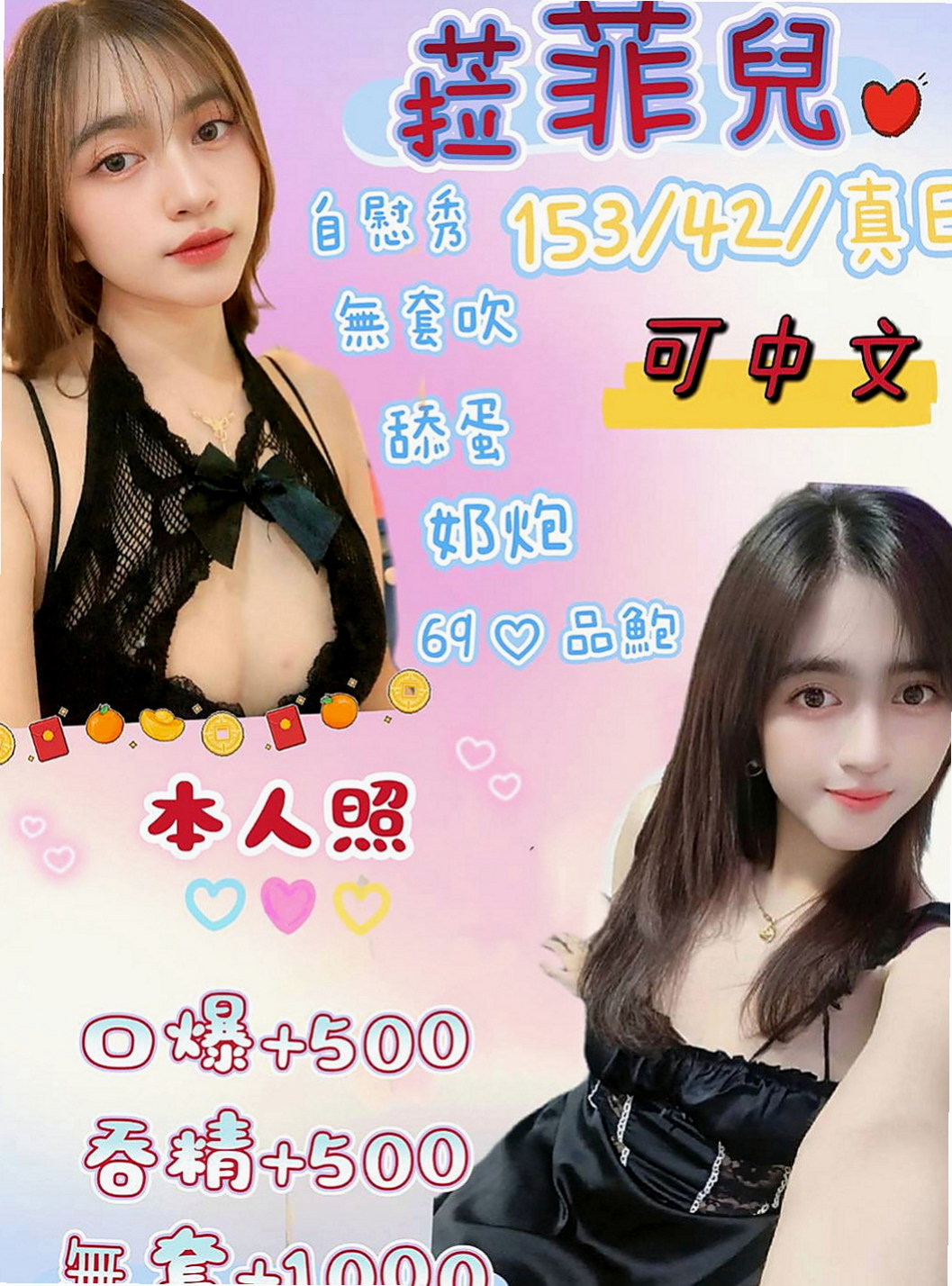 大安叫茶：小蘿莉 |慧文高中生|167cm|54kg|C杯|19y|
