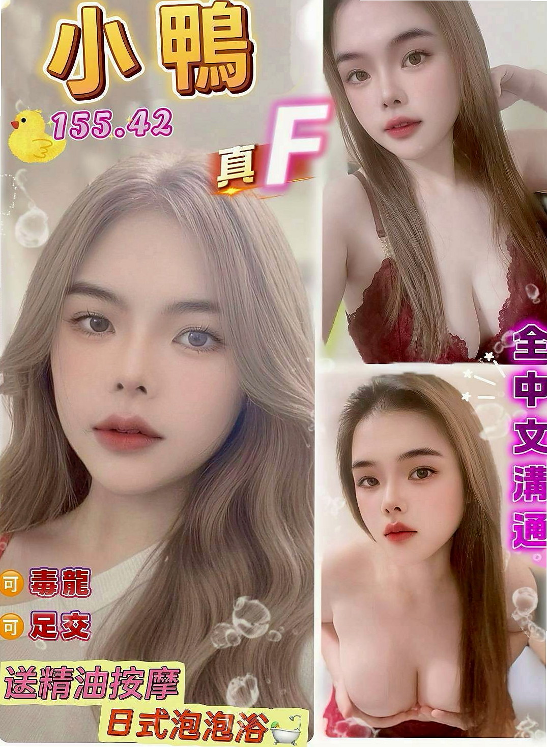 新手入門台中外約茶：從零開始的完整教學