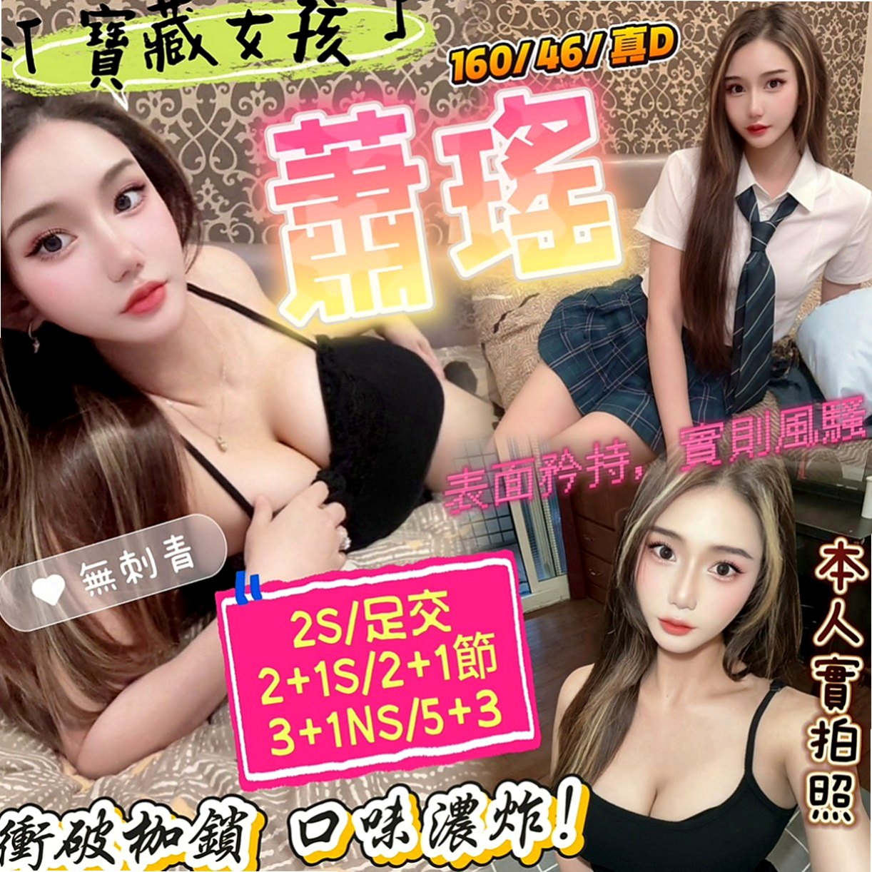 白河按摩全套：小夢 |電玩美女~|169cm|44kg/|E杯|19y|
